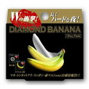 【10個セット】ダイヤモンドバナナ 2袋入(2カプセル+5粒入)×10個セット 【正規品】【t-18】 ※軽減税率対象品