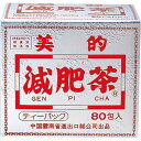 ★即納　 ユーワ　美的減肥茶　80包　【正規品】 ※軽減税率対象品