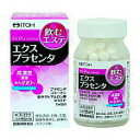 ○【 定形外・送料450円 】エクスプラセンタ 粒タイプ 120粒 井藤漢方 【正規品】 ※軽減税率対象品