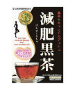 【20個セット】【1ケース分】減肥黒茶 15g×20包×20個セット 1ケース分 【正規品】 ※軽減税率対象品