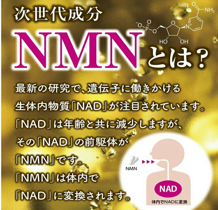 【5個セット】ユーワ NMN7500 60粒×5個セット 【正規品】※軽減税率対象品