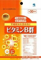 小林製薬の栄養補助食品 ビタミンB群 60粒 【正規品】