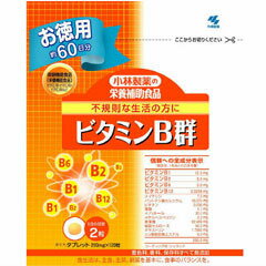 小林製薬の栄養補助食品 ビタミンB群 徳用 120粒【正規品】　 ※軽減税率対象品