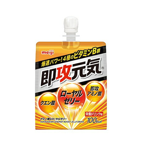 【30個セット】 明治 即攻元気ゼリー アミノ酸＆ローヤルゼリー(180g)×30個セット【正規品】※軽減税率対象品