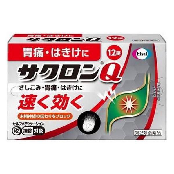 サクロンQ 商品説明 『サクロンQ 』 サクロンQは，胃酸やアルコールなどが胃粘膜を刺激して起きる「ムカムカ・はきけ・胃痛」に速く効く胃ぐすりです。成分（オキセサゼイン）が胃粘膜に直接作用し，つらい症状を改善します。 ※ メーカー様の商品リニューアルに伴い、商品パッケージや内容等が予告なく変更する場合がございます。また、メーカー様で急きょ廃盤になり、御用意ができない場合も御座います。予めご了承をお願いいたします。【サクロンQ 　詳細】 2錠中 オキセサゼイン 5mg 添加物として トウモロコシデンプン，D-マンニトール，ステアリン酸カルシウム，セルロース を含有。 原材料など 商品名 サクロンQ 内容量 12錠 販売者 サンノーバ（株） 保管及び取扱い上の注意 （1）直射日光の当たらない湿気の少ない涼しい所に保管してください。 （2）小児の手の届かない所に保管してください。 （3）他の容器に入れ替えないでください。また，本容器内に他の薬剤等を入れないでください。（誤用の原因になったり品質が変わります。） （4）使用期限をすぎた製品は使用しないでください。 用法・用量 次の量を水またはお湯で服用してください。 ［年齢：1回量：服用回数］ 成人（15歳以上）：2錠：1日3回まで 小児（15歳未満）：服用しないこと 服用間隔は4時間以上おいてください。 かまずにすぐのみこんでください。（早くとける錠剤ですので，成分が口の中に広がると口内にしびれが残ります。） ［錠剤の取り出し方］ 錠剤の入っているシートの凸部を指先で強く押して，裏面のアルミ箔を破り，錠剤を取り出して服用してください。（誤ってシートのままのみこんだりすると食道粘膜に突き刺さるなど思わぬ事故につながります。） 効果・効能 胃痛，腹痛，吐き気（むかつき，胃のむかつき，二日酔・悪酔のむかつき，嘔気，悪心），嘔吐，さしこみ（疝痛，癪），胸やけ，胃酸過多，胃部不快感，げっぷ（おくび） ご使用上の注意 ［守らないと現在の症状が悪化したり，副作用が起こりやすくなる］1．次の人は服用しないでください。 　（1）妊婦又は妊娠していると思われる人 　（2）15歳未満の小児 2．本剤を服用している間は，次のいずれの医薬品も服用しないでください。 　他の胃腸薬（ロートエキスを含有する製剤），他の胃腸鎮痛鎮痙薬 3．長期連用しないでください。1．次の人は服用前に医師，薬剤師又は登録販売者に相談してください。 　（1）医師の治療を受けている人 　（2）高齢者 　（3）薬などによりアレルギー症状を起こしたことがある人 2．服用後，次の症状があらわれた場合は副作用の可能性があるので，直ちに服用を中止し，この説明書を持って医師，薬剤師又は登録販売者に相談してください。 ［関係部位：症状］ 皮膚：発疹・発赤，かゆみ 精神神経系：頭痛，ねむけ，めまい，脱力感 3．服用後，次の症状があらわれることがあるので，このような症状の持続又は増強が見られた場合には，服用を中止し，この説明書を持って医師，薬剤師又は登録販売者に相談してください。 　便秘 4．5〜6回服用しても症状がよくならない場合は服用を中止し，この説明書を持って医師，薬剤師又は登録販売者に相談してください。 ◆ 医薬品について ◆医薬品は必ず使用上の注意をよく読んだ上で、 それに従い適切に使用して下さい。 ◆購入できる数量について、お薬の種類によりまして販売個数制限を設ける場合があります。 ◆お薬に関するご相談がございましたら、下記へお問い合わせくださいませ。 株式会社プログレシブクルー　072-265-0007 ※平日9:30-17:00 (土・日曜日および年末年始などの祝日を除く） メールでのご相談は コチラ まで 広告文責 株式会社プログレシブクルー072-265-0007 商品に関するお問い合わせ 会社名：エーザイ 問い合わせ先：お客様ホットライン 電話：フリーダイヤル　0120-161-454 受付時間：平日9：00〜18：00（土・日・祝日9：00〜17：00） その他：サクロンQの製品内容はホームページでも紹介しています。　i-no-science.com 区分 日本製・第2類医薬品 ■ 医薬品の使用期限 医薬品に関しては特別な表記の無い限り、1年以上の使用期限のものを販売しております。 それ以外のものに関しては使用期限を記載します。 医薬品に関する記載事項はこちら【第2類医薬品】 サクロンQ 12錠×5個セット