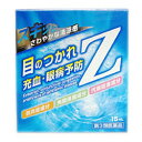 【第3類医薬品】 ピタール目薬 Z outlet アウトレット【正規品】