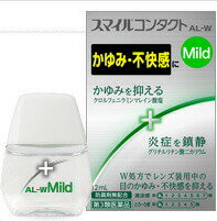 【第3類医薬品】【20個セット】 スマイルコンタクトAL-Wマイルド 12ml×20個セット 【正規品】