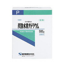 ■ 3個セットはコチラ＞＞■ 5個セットはコチラ＞＞■ 10個セットはコチラ＞＞■ 20個セットはコチラ＞＞ケンエー　炭酸水素ナトリウムP　重曹　　500g 商品説明 『ケンエー　炭酸水素ナトリウムP　重曹　　500g』 飲みすぎ、胸やけ、胃のもたれに 【ケンエー　炭酸水素ナトリウムP　重曹　　500g詳細】 5g(1日量)中 炭酸水素ナトリウム 5g 添加物なし 原材料など 商品名 ケンエー　炭酸水素ナトリウムP　重曹　　500g 内容量 500g 販売者 健栄製薬（株） 保管及び取扱い上の注意 （1）直射日光の当たらない湿気の少ない涼しい所に保管してください。 （2）小児の手の届かない所に保管してください。 （3）他の容器に入れ替えないでください。（誤用の原因になったり品質が変わることがあります。） （4）使用期限を過ぎた製品は服用しないでください （5）1包を分割した残りを服用する場合には，袋の口を折り返して保管し，2日以内に服用してください。 用法・用量 大人（15歳以上）1回1.7gを1日3回食前又は食間に服用してください。 用法用量を厳守すること 効果・効能 胃酸過多，胸やけ，胃部不快感，胃部膨満感，もたれ，胃重，胸つかえ，げっぷ，吐き気（むかつき，胃のむかつき，二日酔・悪酔のむかつき，嘔気，悪心），嘔吐，飲み過ぎ，胃痛 ご使用上の注意 1．次の人は服用前に医師又は薬剤師に相談してください 　（1）医師の治療を受けている人。 　（2）腎臓病の診断を受けた人。 2．次の場合は，直ちに服用を中止し，この外箱を持って医師又は薬剤師に相談してください 　2週間位服用しても症状がよくならない場合 広告文責 株式会社プログレシブクルー072-265-0007 商品に関するお問い合わせ 会社名：健栄製薬株式会社 住所：大阪市中央区伏見町2丁目5番8号 電話：06（6231）5626 区分 日本製・第3類医薬品 ■ 医薬品の使用期限 医薬品に関しては特別な表記の無い限り、1年以上の使用期限のものを販売しております。 それ以外のものに関しては使用期限を記載します。 医薬品に関する記載事項はこちらケンエー　炭酸水素ナトリウムP　重曹　500g