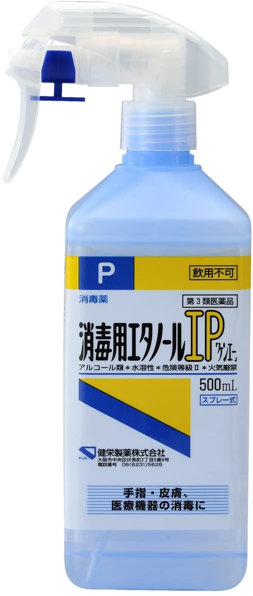 【第3類医薬品】【即納】ケンエー　消毒用エタノールIP スプレー式　500ml　　健栄製薬 　【正規品】