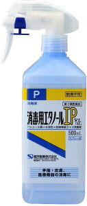 【第3類医薬品】【即納】ケンエー　消毒用エタノールIP スプレー式　500ml　　健栄製薬 　【正規品】