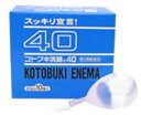 【第2類医薬品】【20個セット】 ムネ製薬　コトブキ浣腸40 （40g×10個入り）×20個セット 【正規品】