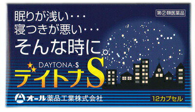 ■ 5個セットはコチラ＞＞ ■ 10個セットはコチラ＞＞ デイトナS12カプセル 【デイトナS12カプセル　詳細】 2カプセル(1日量)中 ジフェンヒドラミン塩酸塩 50mg 添加物として下記を含有 原材料など 商品名 デイトナS12カプセル 内容量 12カプセル 販売者 オール薬品工業株式会社 用法・用量 寝つきが悪い時や眠りが浅い時、大人（15歳以上）1回2カプセル、1日1回就寝前に服用して下さい。 効果・効能 一時的な不眠の次の症状の緩和 寝つきが悪い、眠りが浅い。 ご使用上の注意 してはいけないこと 1.次の人は服用しないでください。 (1)妊婦又は妊娠していると思われる人 (2)15才未満の小児 (3)日常的に不眠の人 (4)不眠症の診断を受けた人 2.本剤を服用している間は、次のいずれの医薬品も服用しないでください。 他の催眠鎮静薬、かぜ薬、解熱鎮痛薬、鎮咳去痰薬、抗ヒスタミン剤を含有する内服薬(鼻炎用内服薬、乗物酔い薬、アレルギー用薬) 3.服用後、乗物又は機械類の運転操作をしないでください。(眠気をもよおして事故を起こすことがあります。また、本剤の服用により、翌日まで眠気が続いたり、だるさを感じる場合には、これらの症状が消えるまで、乗物又は機械類の運転操作をしないでください。) 4.授乳中の人は本剤を服用しないか、本剤を服用する場合には授乳を避けてください。 5.服用時は飲酒しないでください。 6.寝つきが悪い時や眠りが浅い時のみの服用にとどめ、連用しないでください。 次の人は服用前に医師又は薬剤師に相談してください。 (1)医師の治療を受けている人 (2)高齢者(高齢者では眠気が強くあらわれたり、また、反対に神経が高ぶるなどの症状が現れることがあります。) (3)本人又は家族がアレルギー体質の人 (4)薬により、アレルギー症状を起こしたことがある人 (5)次の症状のある人：排尿困難 (6)次の診断を受けた人：緑内障、前立腺肥大 商品に関するお問い合わせ先 オール薬品工業株式会社 〒661-0953　尼崎市東園田町2丁目106番地 くすり相談室 （06）6491-6222 月〜金（祝・祭日を除く）　9：00〜17：00 ◆ 医薬品について ◆医薬品は必ず使用上の注意をよく読んだ上で、 それに従い適切に使用して下さい。 ◆購入できる数量について、お薬の種類によりまして販売個数制限を設ける場合があります。 ◆お薬に関するご相談がございましたら、下記へお問い合わせくださいませ。 株式会社プログレシブクルー　072-265-0007 ※平日9:30-17:00 (土・日曜日および年末年始などの祝日を除く） メールでのご相談は コチラ まで 広告文責 株式会社プログレシブクルー072-265-0007 区分 日本製・第2類医薬品 ■ 医薬品の使用期限 医薬品に関しては特別な表記の無い限り、1年以上の使用期限のものを販売しております。 それ以外のものに関しては使用期限を記載します。 医薬品に関する記載事項はこちらデイトナS 12カプセル×3個セット　