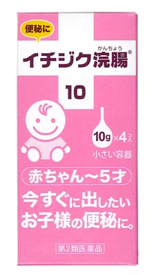 【第2類医薬品】【5個セット】 イチジク浣腸10 （10g×4個入)×5個セット 【正規品】【k】【ご注文後発送までに1週間前後頂戴する場合がございます】 1