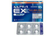 【第(2)類医薬品】 ルルアタックEX　24錠 【正規品】