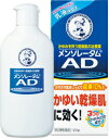 【第2類医薬品】 ロート製薬 メンソレータム AD乳液 120g 【正規品】【t-4】
