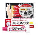 【第(2)類医薬品】【3個セット】 メンソレータム メディクイック クリームR 8g×3個セット 【正規品】(4)