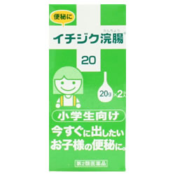 【第2類医薬品】 イチジク浣腸20 20g×2個入　【正規品】【k】【ご注文後発送までに1週間前後頂戴する場合がございます】