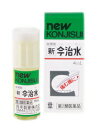 【第2類医薬品】【3個セット】 新今治水 4ml×3個セット 【正規品】【t-26】