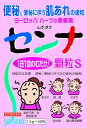 【第(2)類医薬品】【10個セット】 山本漢方 センナ顆粒S 40包 　 ×10個セット【正規品】