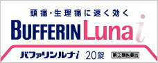 【第(2)類医薬品】 バファリンルナi　20錠 【正規品】