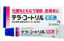 【第(2)類医薬品】 テラ・コートリル軟膏a 6g 【正規品】