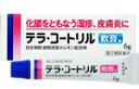 【第(2)類医薬品】【3個セット】 テラ・コートリル軟膏a　6g×3個セット 【正規品】