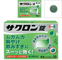 【第2類医薬品】 サクロン錠 96錠 【正規品】