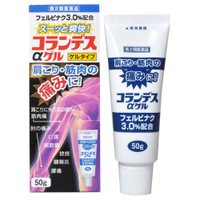 【第2類医薬品】【20個セット】 コランデスαゲル 50g×20個セット 【正規品】【t-4】