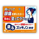 【第3類医薬品】【5個セット】 小林製薬　塗るズッキノンa軟膏 15g　×5個セット 【正規品】