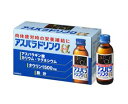【5個セット】【1ケース分】 アスパラドリンクα100ml×10本×5個セット 1ケース分 【正規品】【指定医薬部外品】