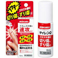 【第2類医薬品】【20個セット】 メディケア　サイレンQ　殺菌消毒薬　10ml×20個セット 【正規品】【mor】【ご注文後発送までに2週間前後頂戴する場合がございます】