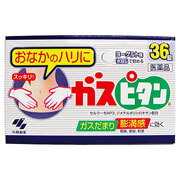 【第3類医薬品】【20個セット】 ガ