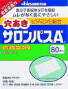 【第3類医薬品】【5個セット】 穴あきサロンパスAe 80枚×5個セット 【正規品】【t-5】