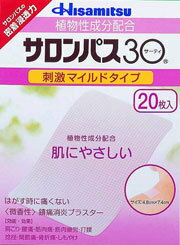 【第3類医薬品】【5個セット】 サロンパス30 刺激マイルドタイプ20枚入り×5個セット 【正規品】