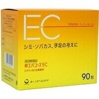 【第3類医薬品】【5個セット】 新エバユース EC 90包×5個セット 【正規品】 1