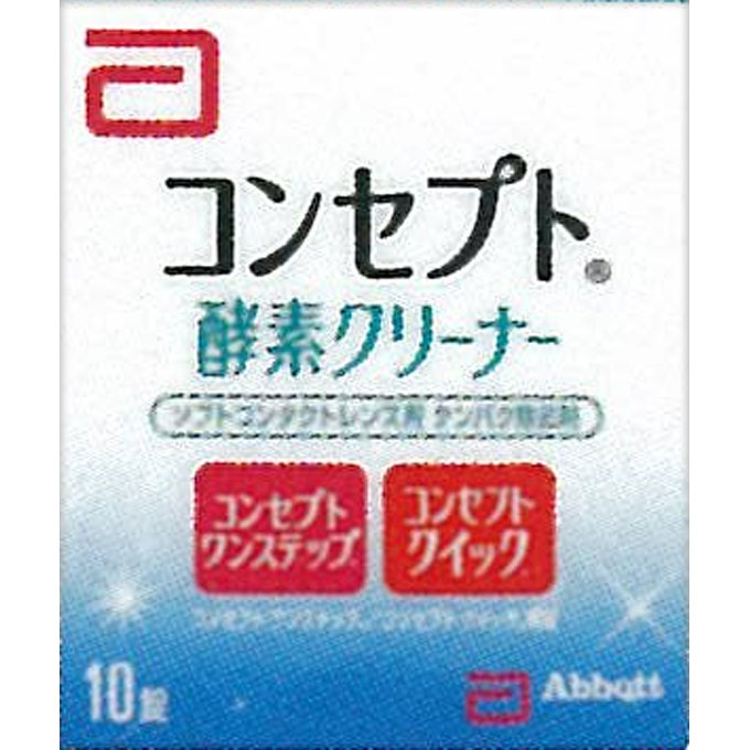 ○【メール便・送料150円】 エイエムオー コンセプト ワンステップ 酵素クリーナー(10錠入)　【正規品】　AMO