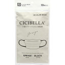 【20個セット】CICIBELLA(シシベラ) 4Dバイカラーマスク グレージュ 10枚入×20個セット【正規品】