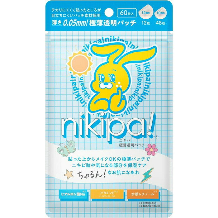 ニキパ!(60枚入)【正規品】