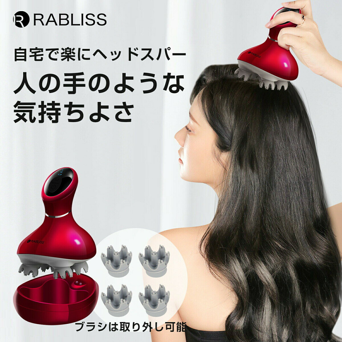 即納【送料無料】RABLISS 　スカルプリラクゼーション ヘッドマッサージャー【正規品】