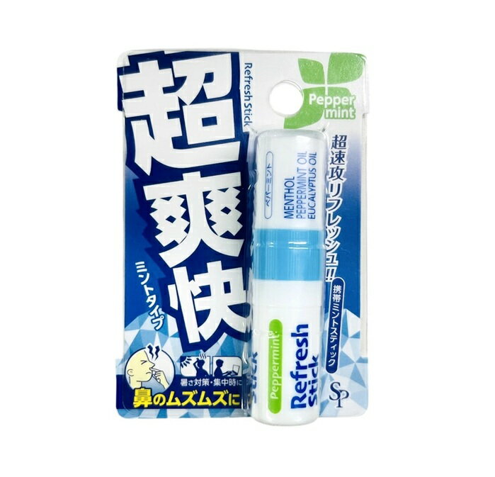 サイキョウファーマ 超爽快スティック ミントタイプ 商品説明 『サイキョウファーマ超 爽快スティック ミントタイプ』 暑さ対策に、集中したいときに。 ス〜ッと爽快なミントの刺激で、いつでもどこでもリフレッシュ。 鼻に近づけ、ゆっくり深呼吸しながら吸い込んでください。 液をマスクに数滴つけてください。 また、 液を指先につけて鼻の下に塗ることで清涼感を感じられます。 液をこめかみに塗ると爽快感をより感じられます。 【サイキョウファーマ 超爽快スティック ミントタイプ　詳細】 原材料など 商品名 サイキョウファーマ 超爽快スティック ミントタイプ 内容量 1.6ml 原産国 中国 販売者 サイキョウファーマ ご使用上の注意 ●使用方法を守り正しくお使いください。 ●商品を無理やり分解しないでください。 ●疾患(呼吸器系)がある場合は使用を控えてください。 ●目や口に入れないでください。 ●長時間連続して吸引しないでください。 ●皮膚と粘膜を刺激することがあるので多量に使用しないでください。 ●使用後はキャップをしっかりと閉めてください。 ●使用後、発疹、発赤、かゆみ、はれ、刺激の異常を感じた場合は使用を中止し、医師に相談してください。 ●汚れた場合はティッシュ等で拭き取ってください。 ●小児の手の届かないところに保管してください。 ●直射日光を避け、涼しいところに保管してください。 広告文責 株式会社プログレシブクルー072-265-0007 区分 衛生用品サイキョウファーマ 超爽快スティック ミントタイプ　1.6ml