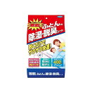 フマキラー 激乾 ふとん除湿・脱臭シート(2枚入)【正規品】