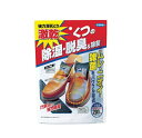 【3個セット】 フマキラー 激乾 くつの除湿・脱臭&除菌(2個入)×3個セット【正規品】