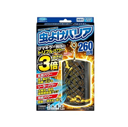 【10個セット】 フマキラー 虫よけバリア 260日用(1個)×10個セット【正規品】 【10個セット】 フマキラー 虫よけバリア 260日用(1個)×10個セット【正規品】