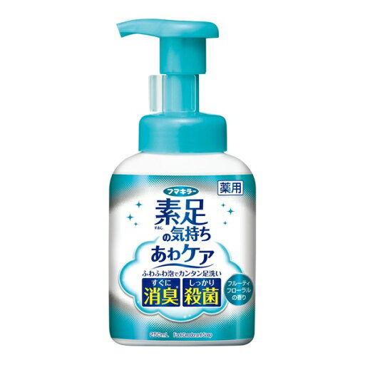 【5個セット】 フマキラー 薬用 素足の気持ち あわケア(250ml)×5個セット【正規品】 【5個セット】 フマキラー 薬用 素足の気持ち あわケア(250ml)×5個セット【正規品】