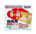 【10個セット】 日進医療器 エルモ 救急バン アソート M+指先用(56枚)×10個セット【正規品】(4)