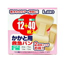 【20個セット】 日進医療器 エルモ 救急バン アソート M+かかと用(52枚)×20個セット【正規品】(4)