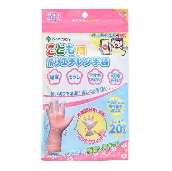 カネソン こども用 ポリエチレン手袋 商品説明 『カネソン こども用 ポリエチレン手袋』 こどもが使いやすい小さめのサイズ。 食品衛生法適合で調理にお使いいただけます。 内側エンボス（凹凸）加工で脱着しやすく、ベタつきにくいです。 左右兼用タイプなので、ムダなく使用できます。 手にはめるだけで使用できますが、手袋の手首にあたる部分を引っ張ることで部分的に縮み、手にフィットします。 【カネソン こども用 ポリエチレン手袋　詳細】 原材料など 商品名 カネソン こども用 ポリエチレン手袋 内容量 20枚入 カラー クリア サイズ 全長:約25cm 幅:約19cm 個装サイズ：130×221×20mm 個装重量：約29g 保存方法 ・お子様の手の届かない場所に保管してください。 ・品質保持のため、直射日光や高温多湿の場所を避けて保管してください。 原産国 日本 販売者 カネソン ご使用方法 ※そのままでも手袋は装着できますが、手にフィットさせたい場合はお試しください。 (1)手に当てて手首の位置を確認 (2)手首にあたる部分を引っ張る (3)しぼった手首部分 (4)手首の部分を少し広げながら手に装着 ご使用上の注意 ・本品使用中に、かゆみ、かぶれ、発疹などの症状があらわれた場合は、直ちに使用を中止し医師に相談してください。 ・熱いものには触れないでください。やけどをする恐れがあります。 ・水や油類などの液体の中での使用は、なるべく避けてください。 ・感電の恐れがあるので、電気作業には使用しないでください。 ・熱源の近くに置かないでください。 ・小さい傷でも破れの原因になりますので、刃物や尖ったもので傷をつけないようにご注意ください。 ・本品は使い切り手袋ですので、繰り返しのご使用はしないでください。 ・本来の用途以外に使用しないでください。 ・本体サイズは、多少の誤差が生じる場合があります。予めご了承ください。 ・破棄時は各自治体の定める規則に従ってください。 広告文責 株式会社プログレシブクルー072-265-0007 区分 日用品カネソン こども用 ポリエチレン手袋 20枚入×10個セット