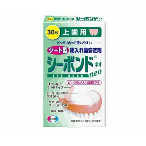 【3個セット】 エーザイ シーボンドネオ 上歯用(30枚)×3個セット【正規品】