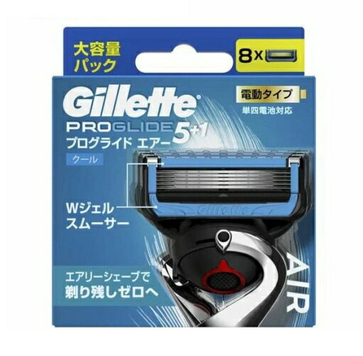 【3個セット】 P&G ジレット プログライド エアー 電動タイプ 替え刃(8個)×3個セット【正規品】