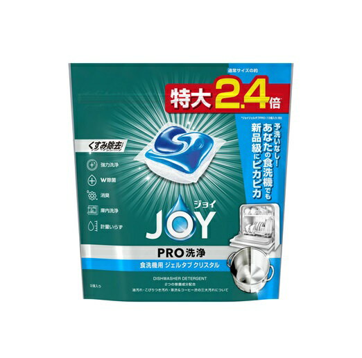 【3個セット】 P&G ジョイ PRO洗浄 食洗機用洗剤 ジェルタブ クリスタル(32個入)×3個セット【正規品】